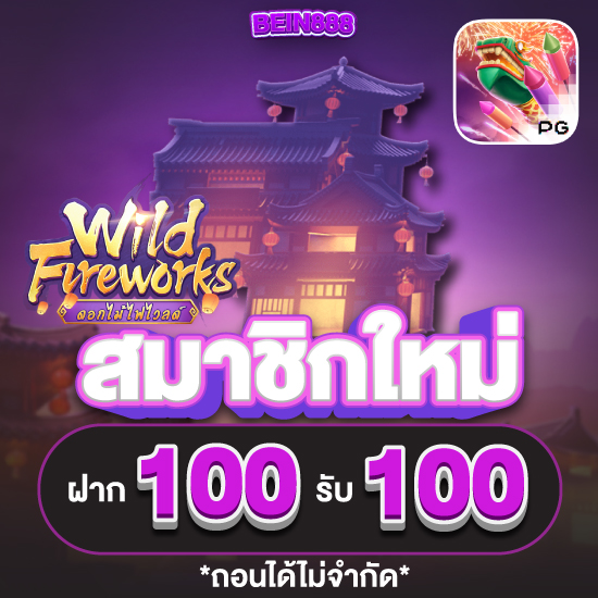 bein888 มาสนุกทุกเกมบนคาสิโนกับเว็บ casino ที่คุณไม่ควรพลาด